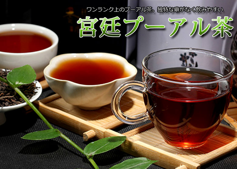 美麗姫茶15個3つ プーアル茶 熟茶小粒 中国茶  無農薬